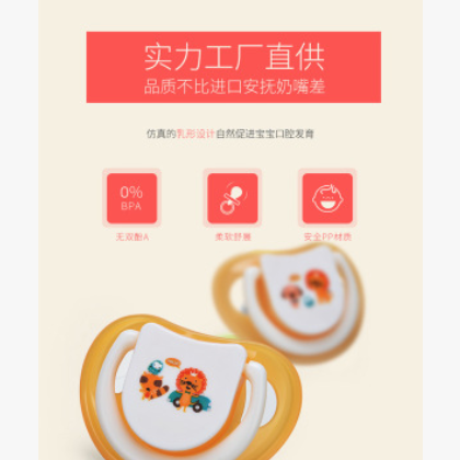 安抚奶嘴婴幼儿食品级液态硅胶奶嘴图2