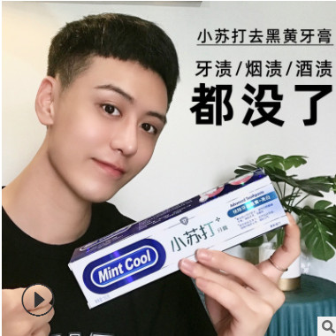 厂家直销小苏打益生菌牙膏去黄去垢清新口气洁白成人薄荷牙膏100g图2