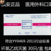 飘安 正品 医用外科口罩 独立包装 符合YY0469-2011行业标准 包邮
