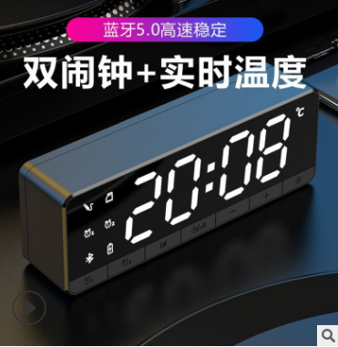 迷你蓝牙音箱时钟音响儿童闹钟音响镜面音响跨境电商厂家礼品定制