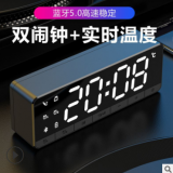 迷你蓝牙音箱时钟音响儿童闹钟音响镜面音响跨境电商厂家礼品定制
