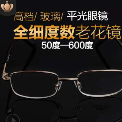 青松品牌时尚老花镜 男女超轻玻璃老光镜平光镜 50-600度老花眼镜图2