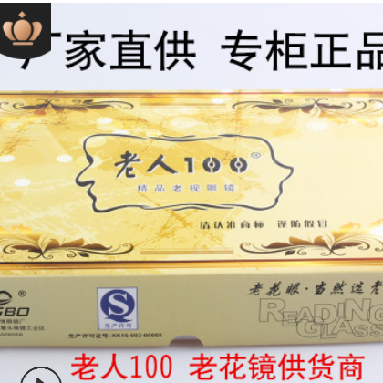 防伪正品老人100超轻树脂老花镜 时尚男女老花眼镜 金属框老光814图3