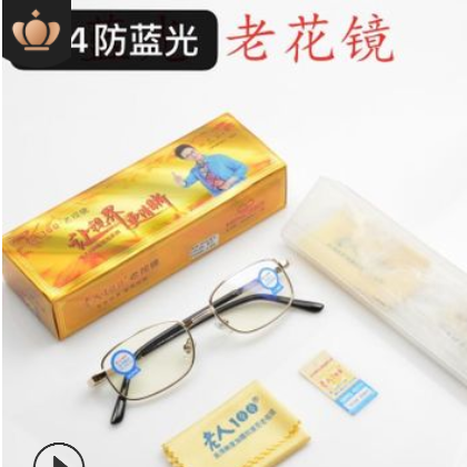 防伪正品老人100超轻树脂老花镜 时尚男女老花眼镜 金属框老光814图2