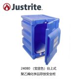 Justrite强碱柜酸碱药品柜24080耐酸碱化学品柜