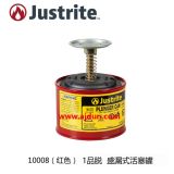 Justrite10008钢制盛漏活塞罐0.5升清洗罐