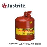 .Justrite防化安全罐7150100Z防火安全罐19升