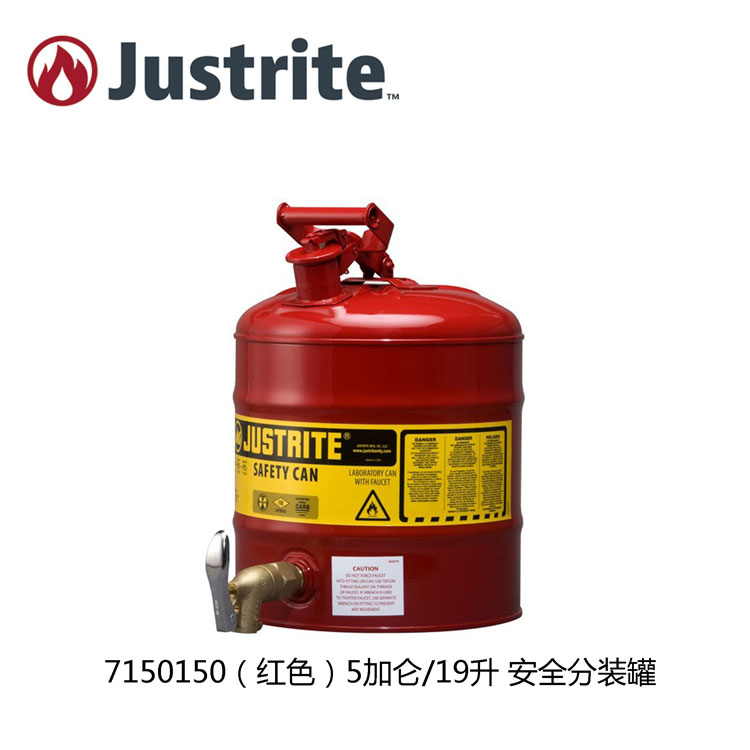 Justrite7150150腐蚀液体分装桶罐带排液阀门