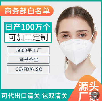 KN95口罩n95厂家定制加工 印花防护防尘口罩带呼吸阀一次性口罩
