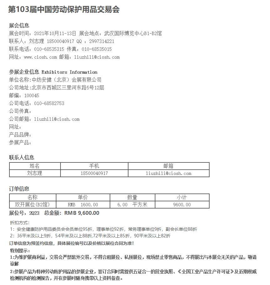 微信图片_20210319161229