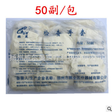 一次性使用橡胶检查手套 医院美容乳胶手套100只一包图3