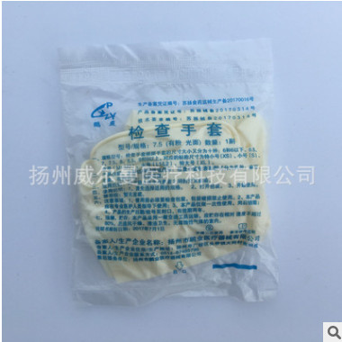 一次性使用橡胶检查手套 医院美容乳胶手套100只一包图2