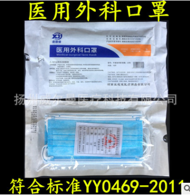 一次性使用医用外科口罩无菌符合YY0469-2011三层带熔喷布1只价格