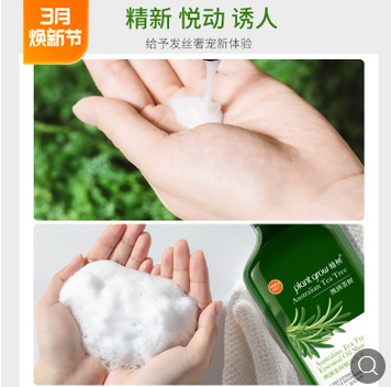 植树香氛氨基酸沐浴露水蜜桃子香水味沐浴露久久香体加工OEM图2