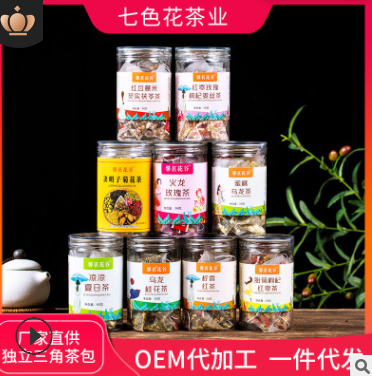 OEM源头厂家三角包红豆薏米袋泡茶 菊花决明子瓶装罐装茶包花茶