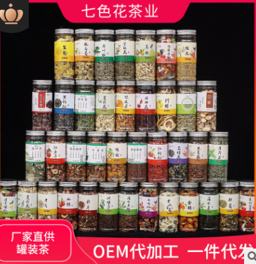 OEM代发罐装花茶 瓶装花草茶花草茶 代 工厂三角袋泡茶包