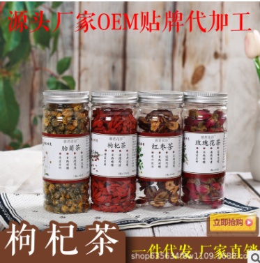 一件代发组合花茶 组合花草茶胎菊枸杞茶红枣茶桂圆茶厂家销售