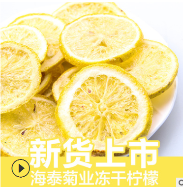 柠檬片 散装柠檬片 水果干片柠檬茶四川安岳柠檬干水果茶