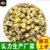 批发散装桐乡杭白菊新货源头工厂散货菊花茶代工产地直销