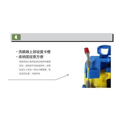 WJH0782加压便携式单口冲肤/洗眼器图5