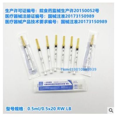 天康医疗一次性自毁型固定剂量疫苗注射器0.5ml毫升配针 FDA510K图2