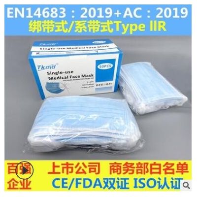 天康一次性外科口罩绑带式熔喷口罩蓝三层系带Type IIR CE Level3图3