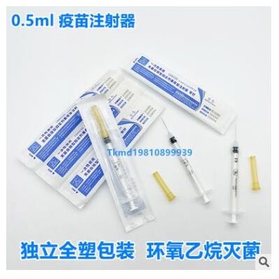 天康一次性自毁型固定剂量疫苗注射器1ml0.5ml毫升CE FDA510K图2
