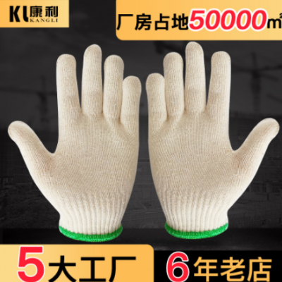 棉纱手套400g-900克批发工厂耐磨防滑劳保防护灯罩棉线手套厂定做