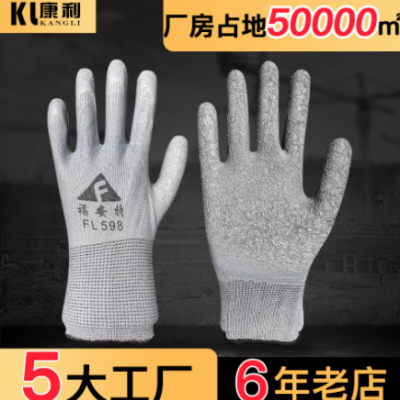 大拇指全浸手套厂家批发13针灰纱尼龙线皱纹乳胶工地劳保防护手套
