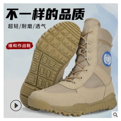 新款夏季网面超轻黑色CQB作战靴沙色减震特种兵维和作战靴男军靴图3