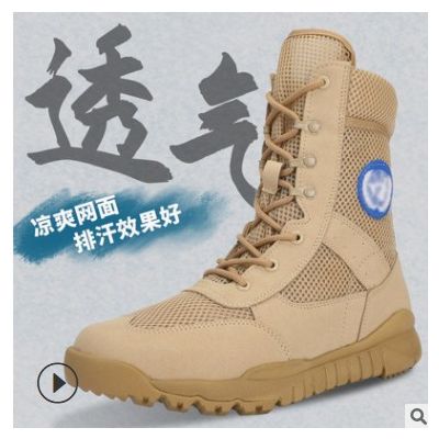 新款夏季网面超轻黑色CQB作战靴沙色减震特种兵维和作战靴男军靴图2