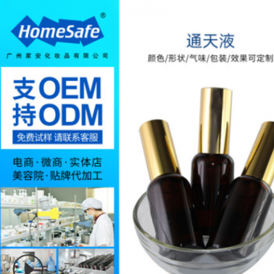 加工贴牌通天液调养护理精油 按摩精油美容院产品OEM厂家图1