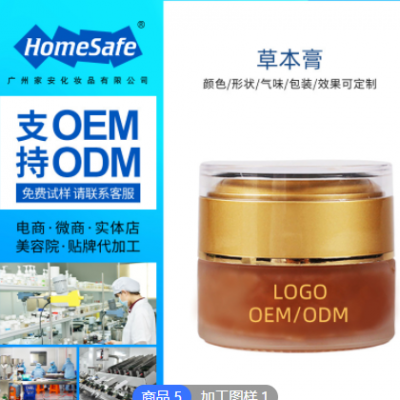 OEM厂家贴牌加工温络膏 按摩产品 艾草膏温络膏生姜膏调养护理