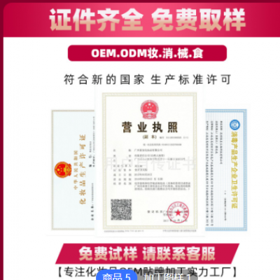 OEM厂家贴牌加工温络膏 按摩产品 艾草膏温络膏生姜膏调养护理图3