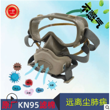包邮KN95一护防风式防尘口罩工业粉尘颗粒PM2.5装修打磨劳保口罩