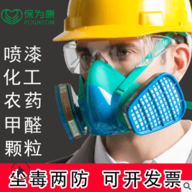 保为康3900防毒面具喷漆装修化工防毒面罩橡胶双罐防毒口罩批发
