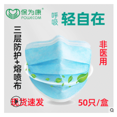 保为康KT01儿童一次性口罩三层熔喷布舒适透气防尘防花粉防护口罩图3