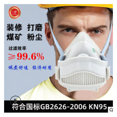 一护308硅胶防尘口罩 防工业粉尘装修打磨煤矿专用呼吸阀防尘面具