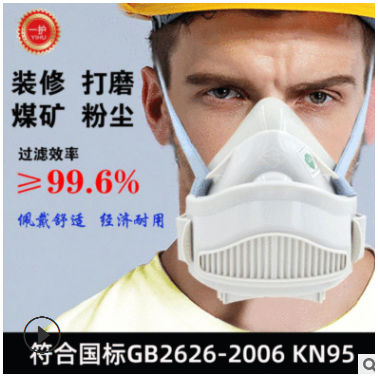 一护308硅胶防尘口罩 防工业粉尘装修打磨煤矿专用呼吸阀防尘面具