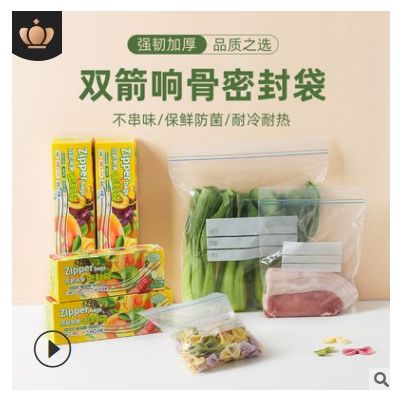 食物密封袋自封密实袋密封冷冻袋家用果蔬食品保鲜袋厂家直销定制图3