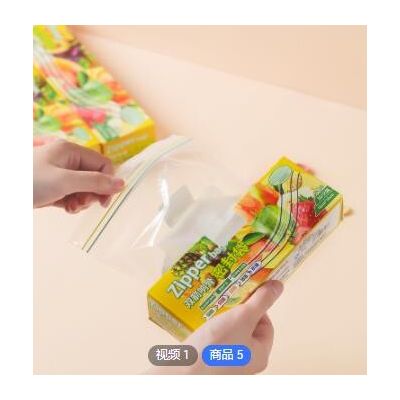 食物密封袋自封密实袋密封冷冻袋家用果蔬食品保鲜袋厂家直销定制图3