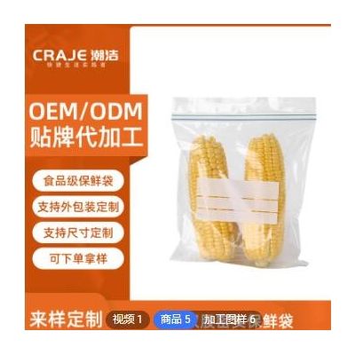食物密封袋自封密实袋密封冷冻袋家用果蔬食品保鲜袋厂家直销定制图3