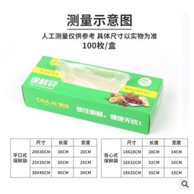 盒装保鲜袋大卷中号家用超市食品保鲜一次性冰箱加热抽取式食物