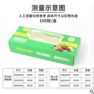 盒装保鲜袋大卷中号家用超市食品保鲜一次性冰箱加热抽取式食物
