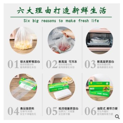 盒装保鲜袋大卷中号家用超市食品保鲜一次性冰箱加热抽取式食物图2