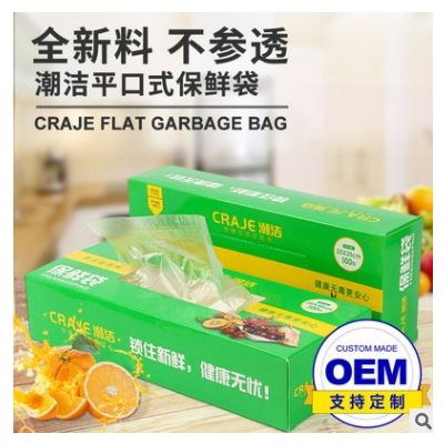 盒装保鲜袋大卷中号家用超市食品保鲜一次性冰箱加热抽取式食物图3