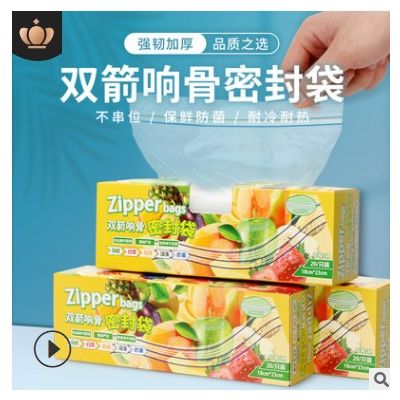 食物密封袋自封密实袋密封冷冻袋家用果蔬食品保鲜袋厂家直销定制图2
