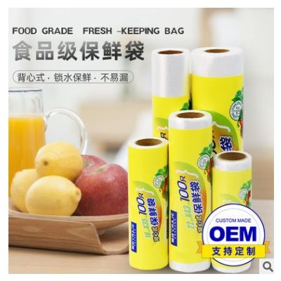 一次性保鲜袋 密封食品袋家用平口保鲜袋背心袋厂家直销 100只装图3