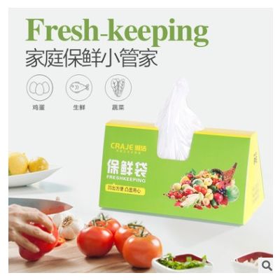 盒装平口背心式保鲜袋家用超市抽取式食品保鲜一次性冰箱加热定制图3
