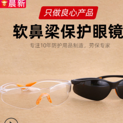 防尘防风沙护目镜防风电焊安全防护眼镜劳保防尘眼镜护目镜电焊镜